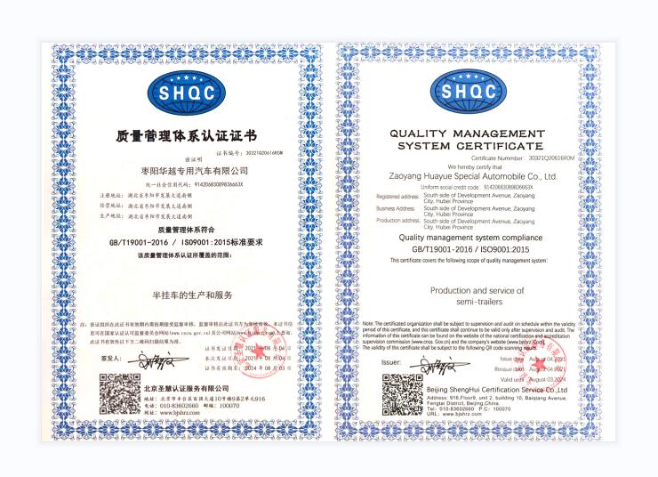 质量管理体系证书